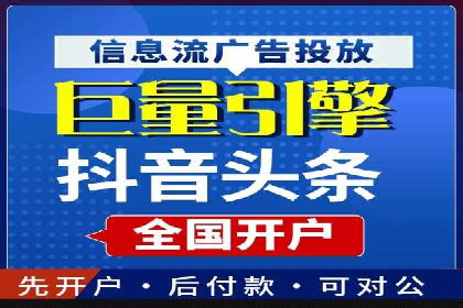 今日头条信息流变现之道：案例分析